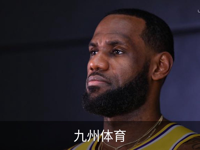 了解九州体育