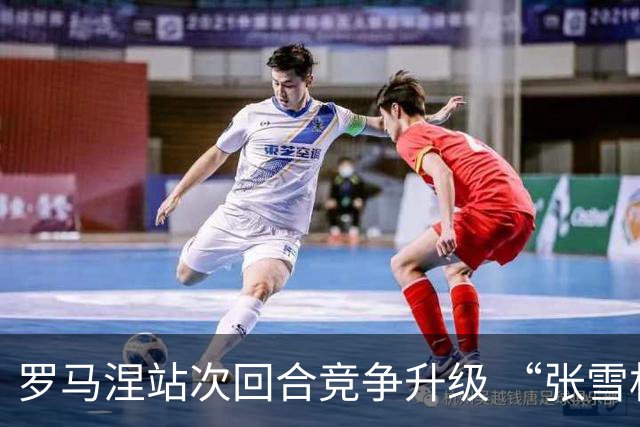 罗马涅站次回合竞争升级 “张雪机车”德比斯列第九